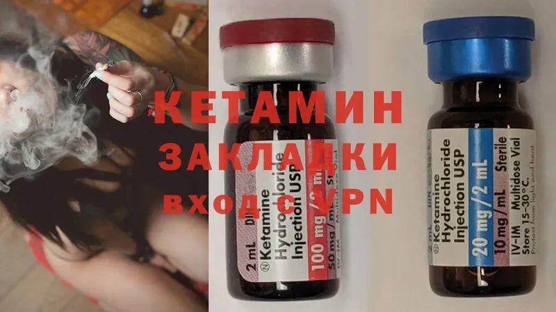 КЕТАМИН ketamine  даркнет сайт  Кораблино 