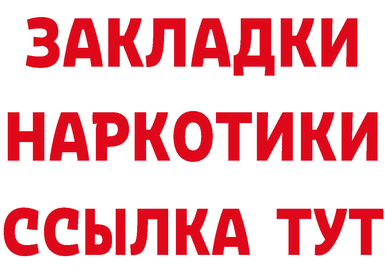 БУТИРАТ буратино зеркало это гидра Кораблино