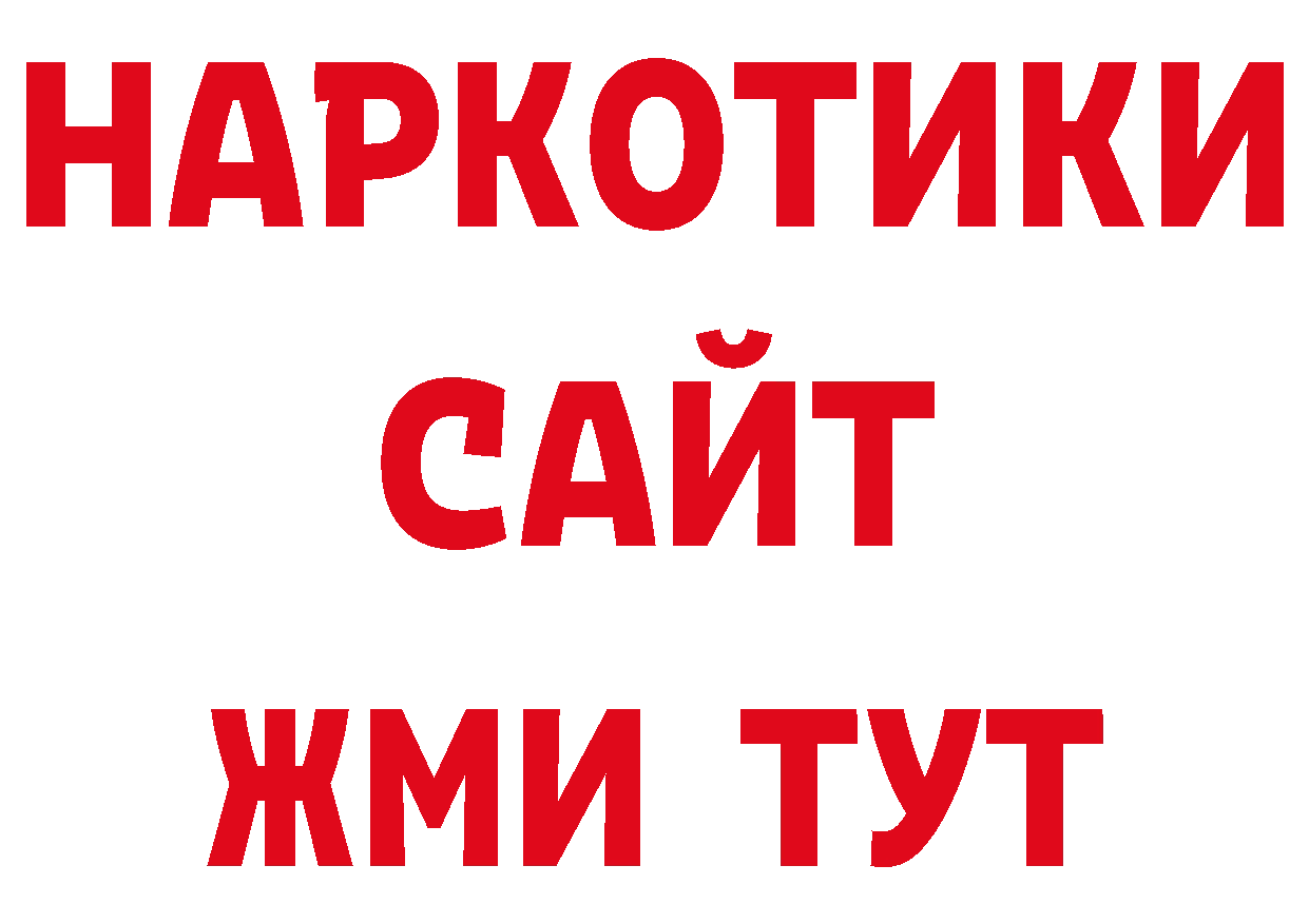 Как найти закладки? нарко площадка какой сайт Кораблино